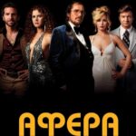 Смотреть Афера по-американски